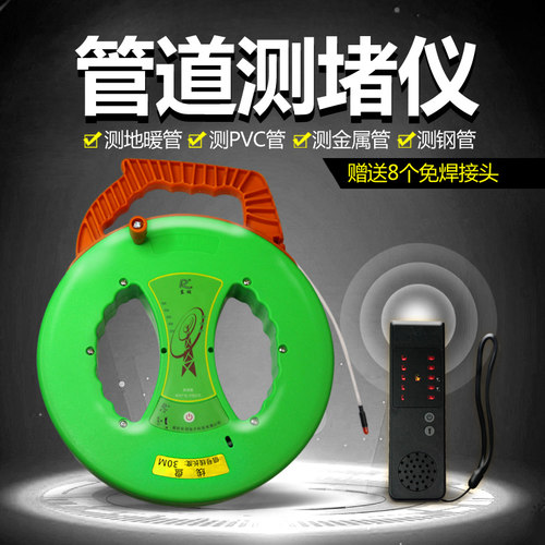 测堵器电工管道探测器高精度测堵仪电线管穿堵塞排堵器墙体探测仪 - 图0