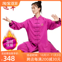 Transport Feng Chunqiu Milk Velvety Warm Taiji Clothing Women Autumn Winter New Thickened Mens Practice Costumes Taijiquan Costume