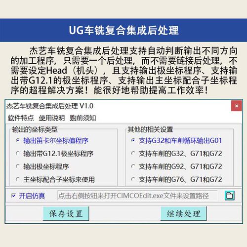UG后处理三四五轴双转台摆头UG编程后置海德汉车铣复合车床杰艺 - 图2