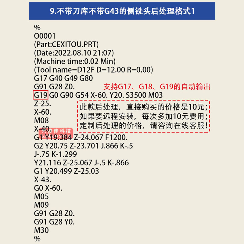 UG侧铣头后处理万向头直角头五面体西门子法兰克三菱龙门角度头 - 图1