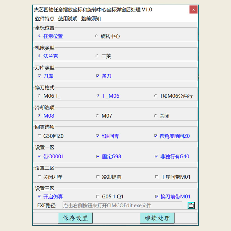 UG后处理三轴四轴五轴双转台、双摆头、一摆头一转台新代海德汉等-图1