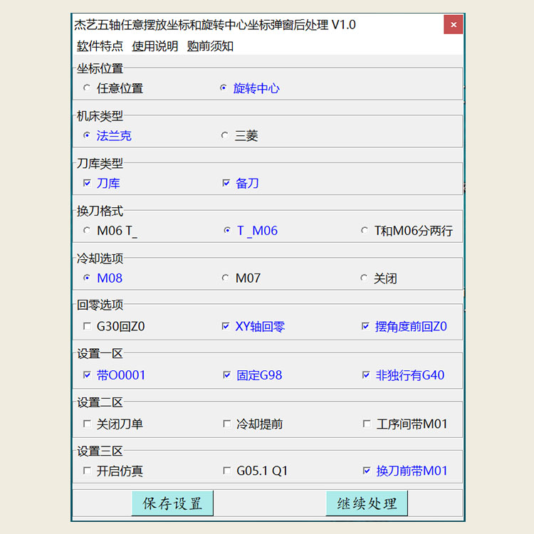 UG后处理三轴四轴五轴双转台、双摆头、一摆头一转台新代海德汉等-图2