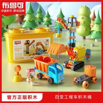 Brocan Building Blocks Bruccan (New Products) Early Education Series 100 Change Engineering Vehicles Early Education Building Blocks 1-3 years old