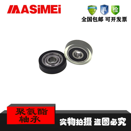 厂家直销美斯美PU69620-5滚轮 进口机械输送带滑轮  包胶轴承 - 图0