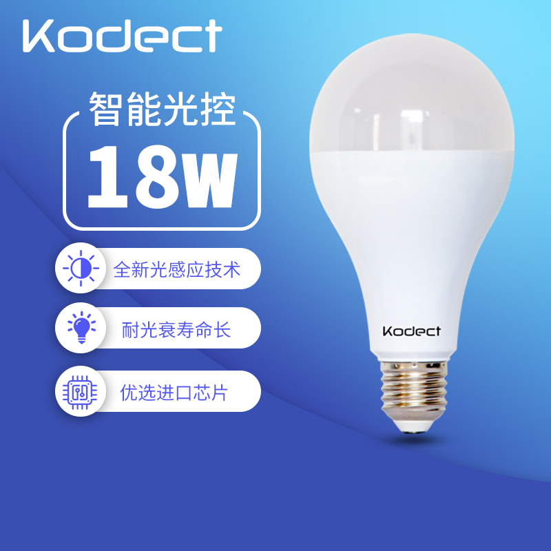 kodect纯光控LED灯泡天黑自动亮智能光感应路灯庭院照明夜E27螺口 - 图1