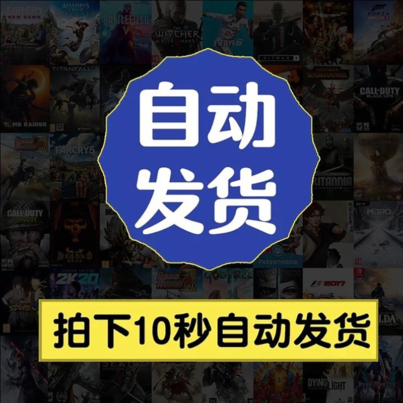 大型电脑PC单机游戏盒子免steam汉化热门3A大作永久下载雷暴熊VIP-图2