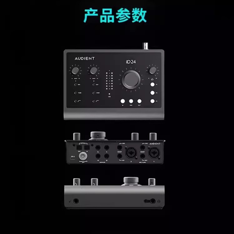 Audient/奥顿特ID24 ID44 MKII USB外置音频接口声卡乐器录音编曲 - 图2