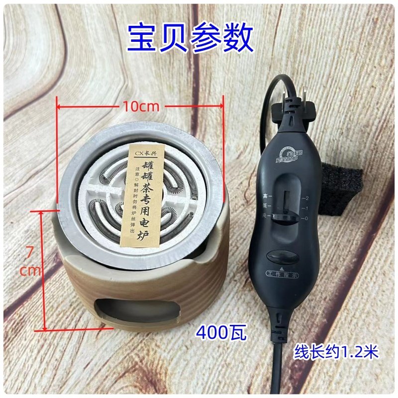 罐罐茶明火加热烧水电热炉小电炉围炉煮茶咖啡电炉子加热迷家用你,淘宝优惠券,粉丝福利购,淘宝优惠卷