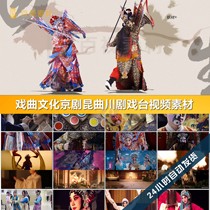 Opera Culture Peking Opera Kunqu Opera Kunqu Opera Changing Face Ancient Puppet South Dramatai to perform the Populist Ticket video material