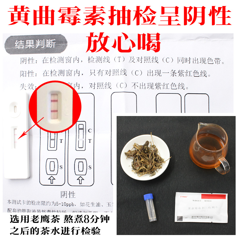 逗硬重庆特产老鹰茶火锅店专用四川老荫阴茶红白茶茶叶蛋茶叶500g - 图2