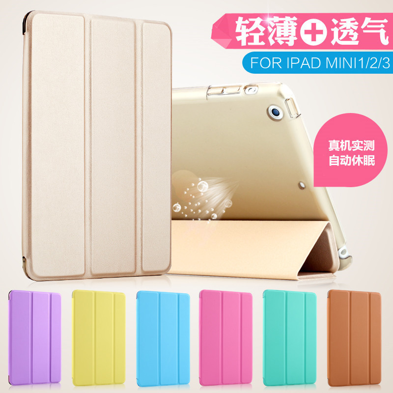 蘋果ipad mini1保護套i pad平板迷你2外殼a1432愛派ipadmini3皮套