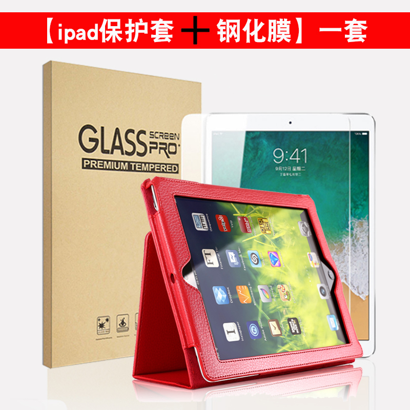 适用2017新款iPad保护套9.7寸苹果7代平板i pad外壳ipd ip apid皮2018苹果ipad保护套A1954爱拍6代儿童防摔新 - 图0