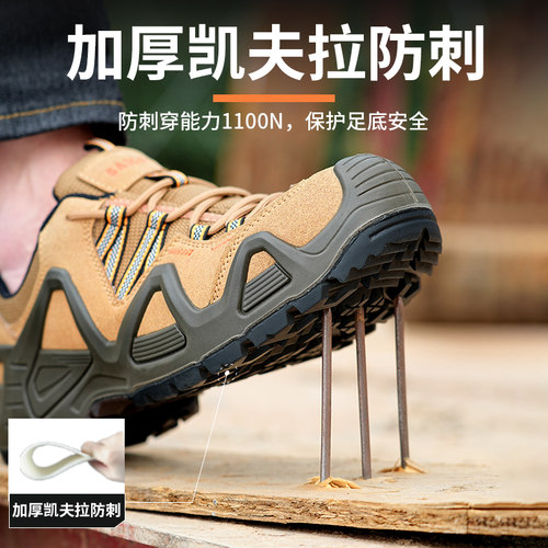 赛固高级劳保鞋防砸防刺穿钢头劳保鞋透气绝缘防滑防砸鞋男女软底 - 图1
