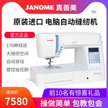 (Official Flagship) JANOME REAL GOOD AND BEAUTY SEWING MACHINE HOME COMPUTER ELECTRIC MULTIFUNCTION SEWING MACHINE S6