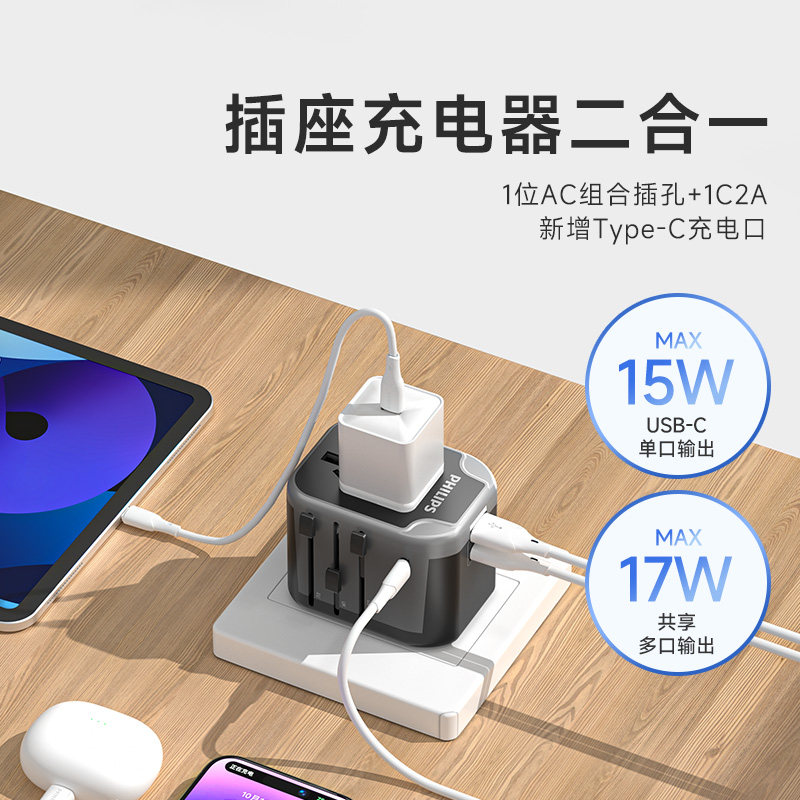 飞利浦转换插头旅行魔方插座全球通用英标欧标港版出差电源转换器 - 图1