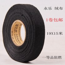 Yongle adhesive tape car harness adhesive tape suede adhesive tape cloth base rubberized rubber-coated adhesive resistant velvet tape