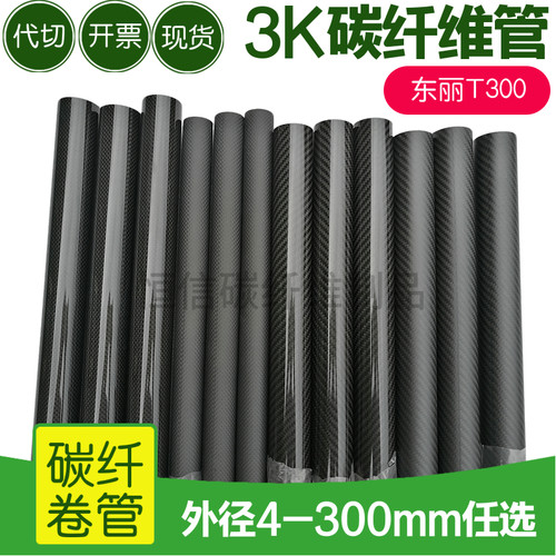 促销碳纤维板400*500,200*250厚0.2-6mCNC雕刻加工碳纤维板材高强 - 图3