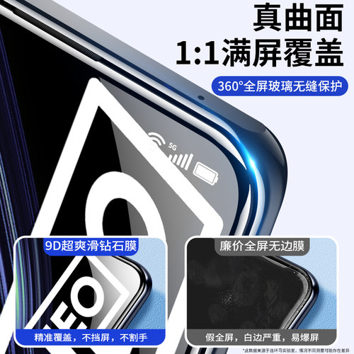 连环马适用真我gtneo钢化膜gt2pro手机膜全屏3闪速版neo2t大师realmegtneo适用oppo防窥膜realmegt适用realme - 图0