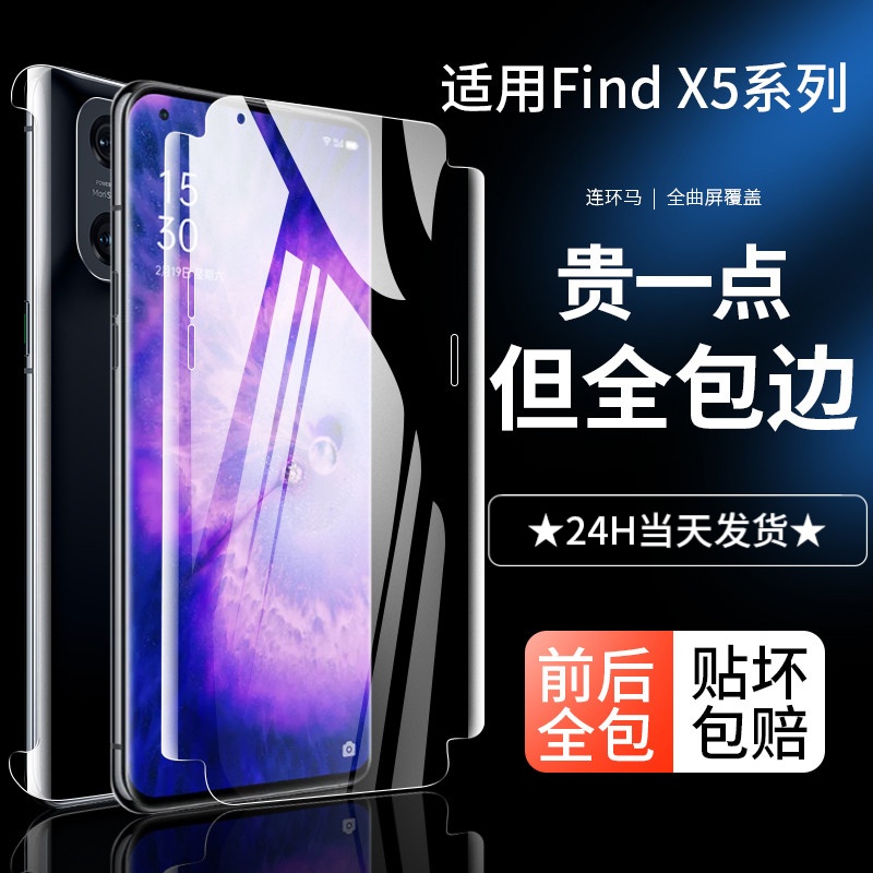 适用oppofindx5钢化水凝膜findx5pro手机膜oppo全屏覆盖por全包fandx全包边oppofx5无白边fx曲面软膜防摔镜头