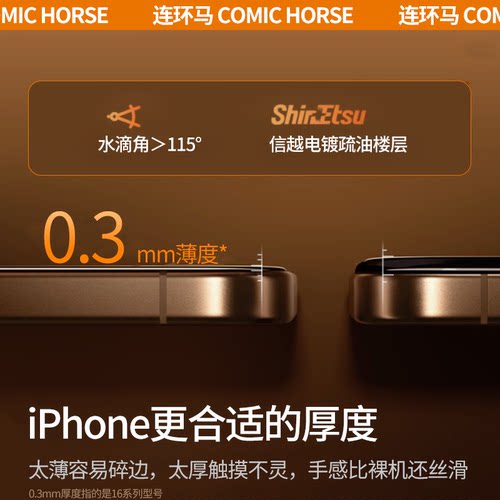 连环马适用苹果16pro钢化膜13适用iphone12手机ip14promax防窥膜3D热弯x全屏11iphonex15plus防尘xsmax新款xr - 图0