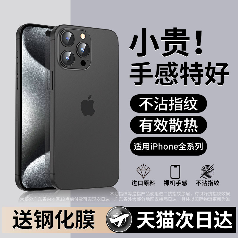 适用苹果15pro手机壳17iphone16新款14plus12磨砂13高级感11promax镜头全包Air防摔保护套薄高端女2024男小众