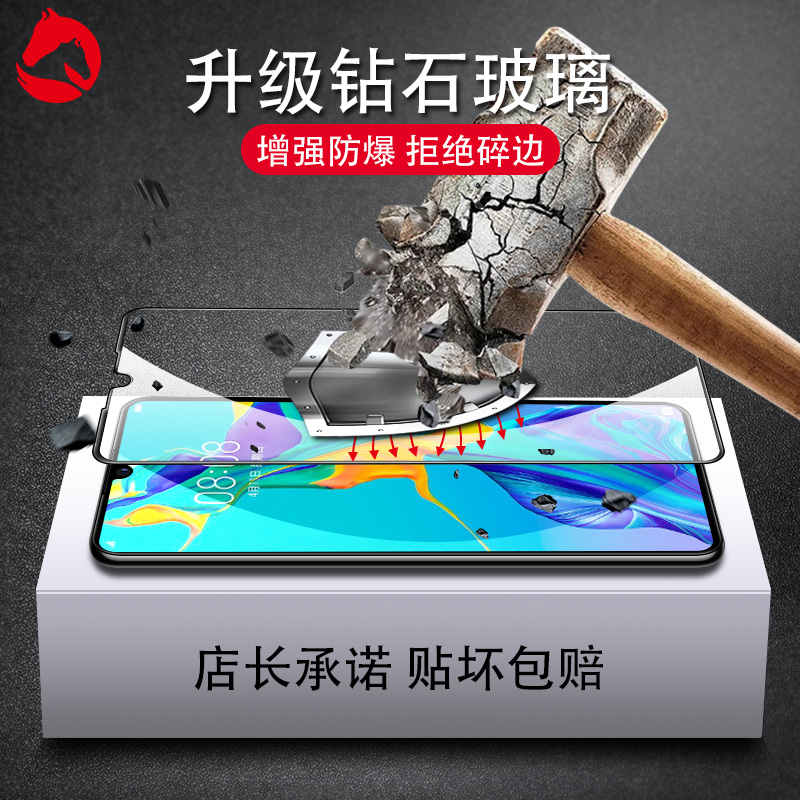 适用于华为p30钢化膜mate30全屏覆盖p40全包meta高清m30防蓝光mete屏保mote镜头mata手机mte防摔p3o全身maet-图2