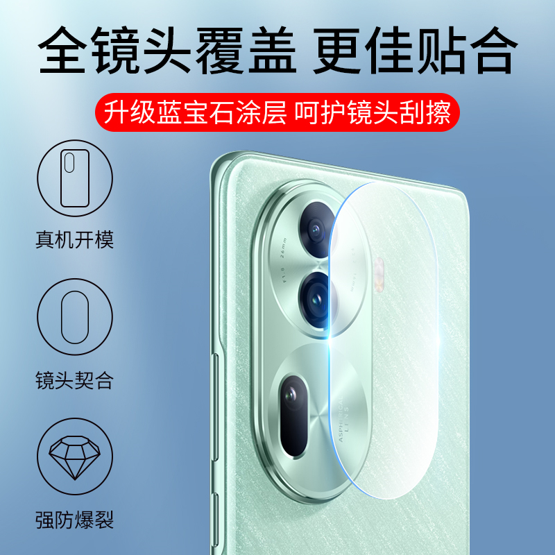 适用opporeno11镜头膜reno11pro摄像头膜钢化oppo手机全屏覆盖新款曲屏全胶reon防摔por保护全包后置相机玻璃 - 图1