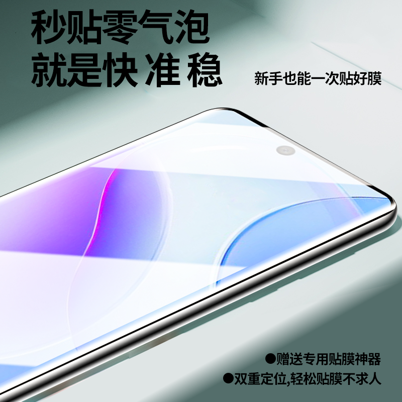 适用华为nova8pro手机膜nova8钢化水凝膜曲面屏nove8se防窥膜新款novo全屏覆盖全胶贴膜专用por保护高清防爆 - 图3