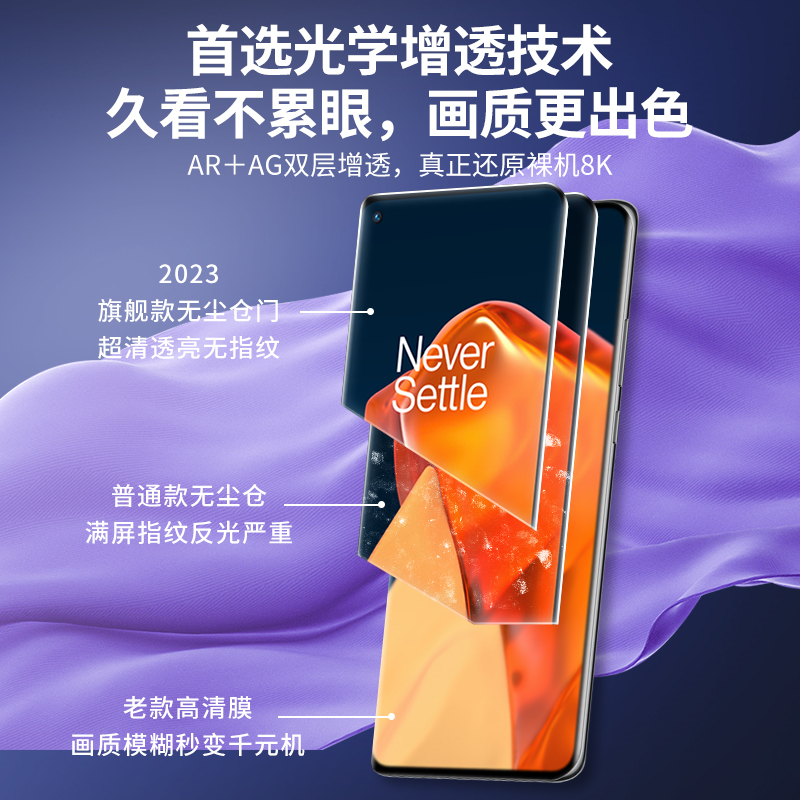 适用一加9钢化膜一加九R手机膜oneplus9rt全屏覆盖1+9无尘仓5g贴膜神器全包无白边新款保护专用防爆oppo高清 - 图1