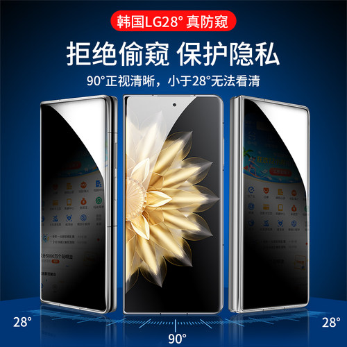连环马适用荣耀magicv6手机膜v5/v3magicvs2钢化水凝膜5vs3折叠屏3v2边框至臻华为magic保护外屏内防窥膜中轴 - 图0