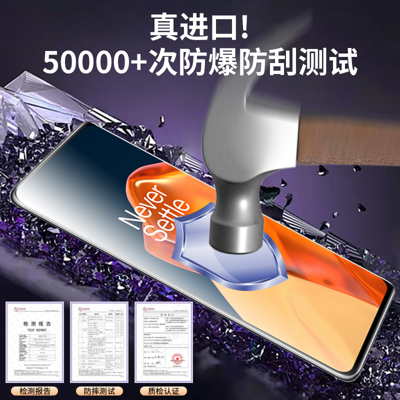 适用一加9钢化膜一加九R手机膜oneplus9rt全屏覆盖1+9无尘仓5g贴膜神器全包无白边新款保护专用防爆oppo高清 - 图2