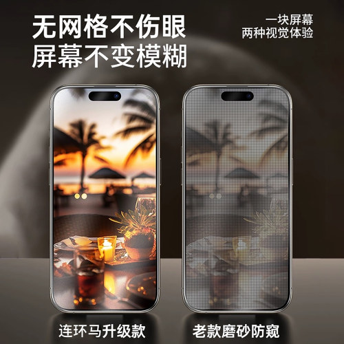 【电竞磨砂膜】适用苹果17钢化膜18/13iphone15手机XR/16X12防窥14iphonex/11promax全屏Air新款xs防尘网plus - 图2