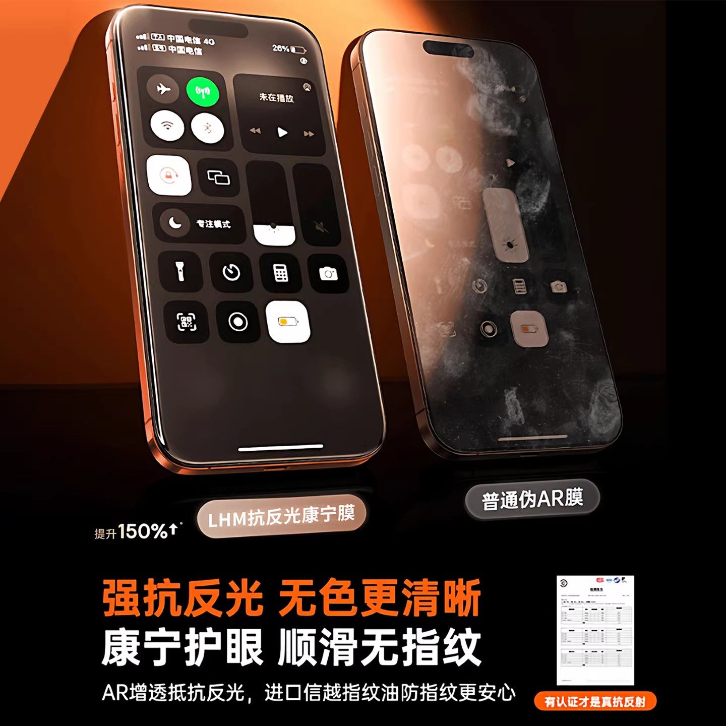 连环马适用苹果17钢化膜13/15手机AR抗反射16pro11康宁14Air适用iphone12promax防窥plus护眼pm新款ip防摔e贴,淘宝优惠券,粉丝福利购,淘宝优惠卷