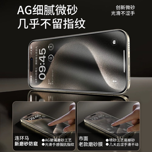 【电竞磨砂膜】适用苹果17钢化膜18/13iphone15手机XR/16X12防窥14iphonex/11promax全屏Air新款xs防尘网plus - 图1