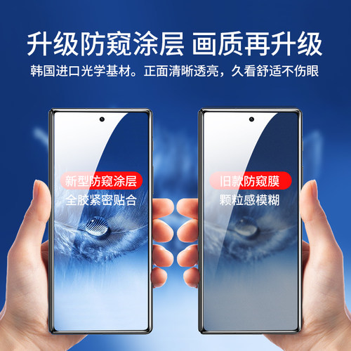 连环马适用荣耀magicv6手机膜v5/v3magicvs2钢化水凝膜5vs3折叠屏3v2边框至臻华为magic保护外屏内防窥膜中轴 - 图3