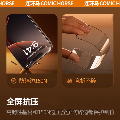 连环马适用苹果16pro钢化膜13适用iphone12手机ip14promax防窥膜3D热弯x全屏11iphonex15plus防尘xsmax新款xr - 图3