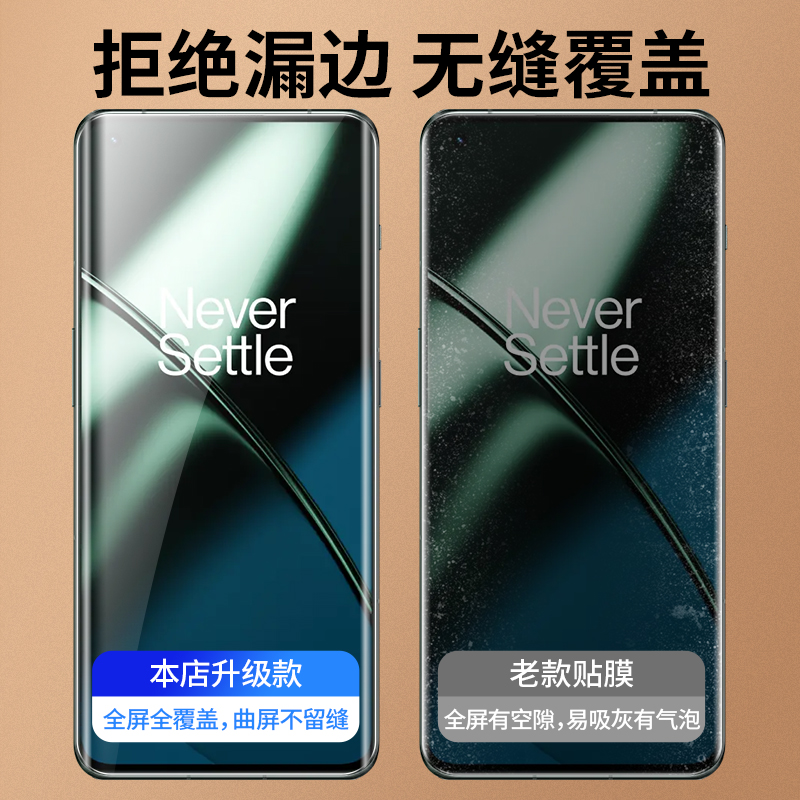 适用一加ACE3手机膜2Pro11钢化水凝膜12防偷窥10防窥膜9防窥8rt7oneplus9r二ACEPro全胶oppo8t七全包十一陶瓷 - 图3