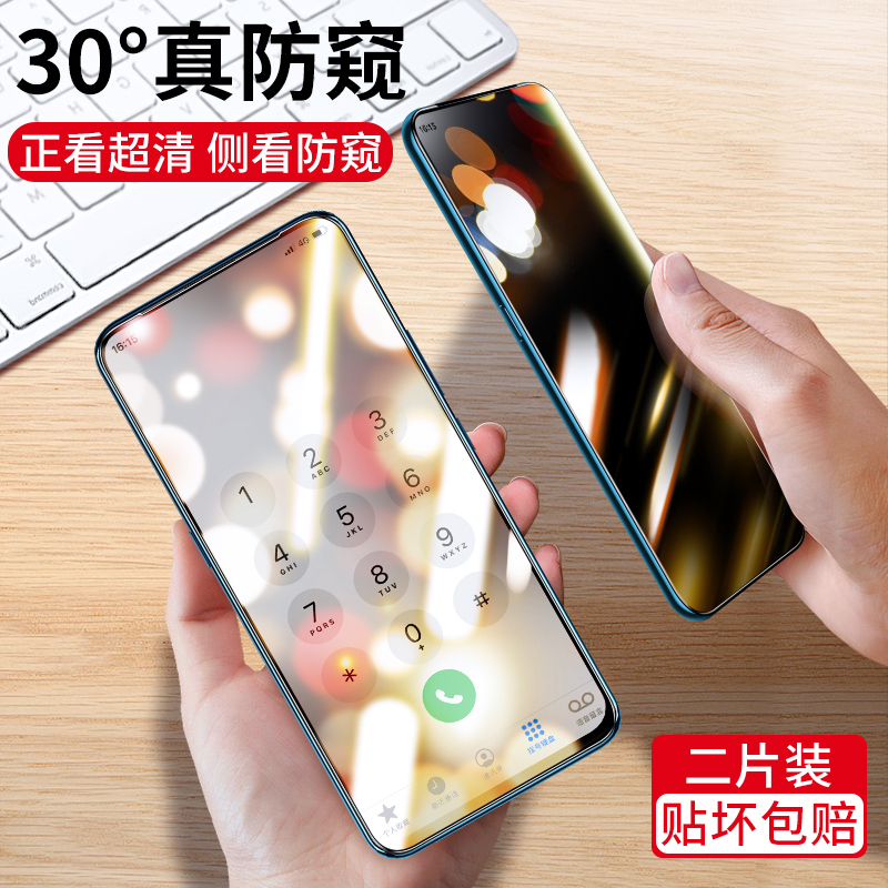 适用vivos1钢化膜防窥s6全屏vivis5防窥膜vivo手机s1防摔s5防偷窥膜vovos6防偷窥vovis新品抗蓝光全身防指纹 - 图0