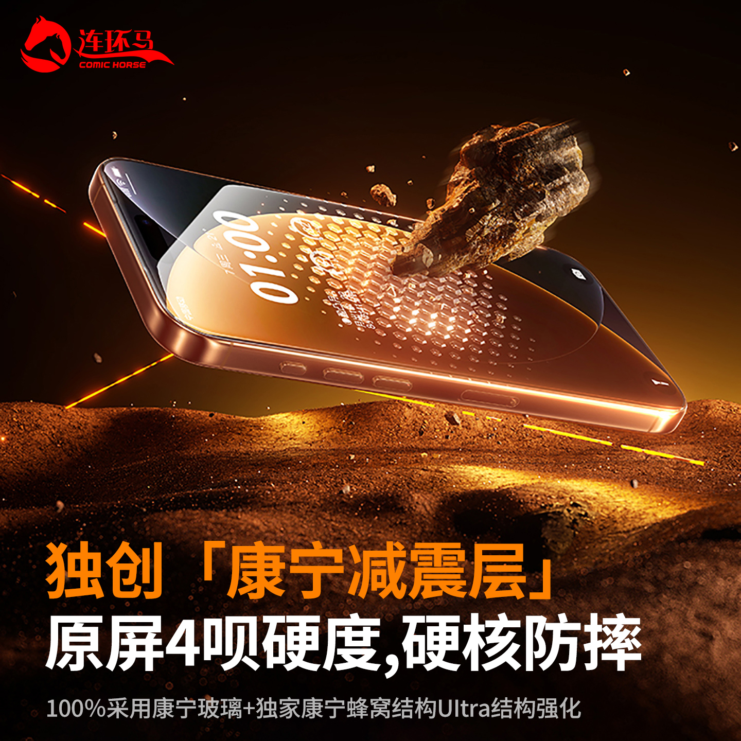 【无纹】适用苹果17promax钢化膜13pro15手机16plus14护眼12新款pm适用iPhone11防窥膜air全屏e保护360度贴ar - 图1