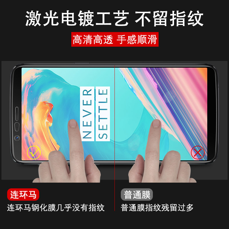 适用于一加5t钢化膜一加五t全屏覆盖1+5t手机膜刚化玻璃膜oneplus5t无白边1加5t抗蓝光防指纹无白边高清电镀-图3