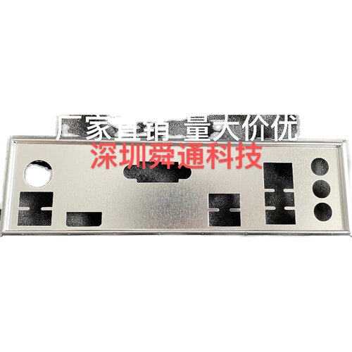 华硕B760M-D3H B760M-K B760M-D3C D4挡板档片 电脑主板档板挡片 - 图0