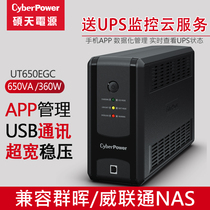 Masters Day Ups uninterrupted power supply 220v server computer blackout standby nas group glow-power Unicom extreme space