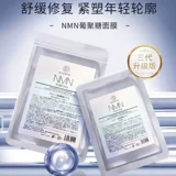 Японская восстанавливающая увлажняющая успокаивающая маска для лица, 5 штук