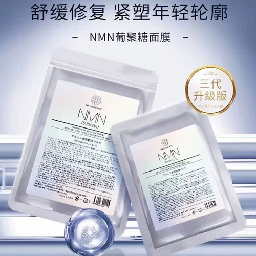 Японская восстанавливающая увлажняющая успокаивающая маска для лица, 5 штук