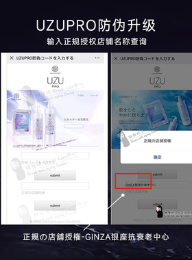 祛斑美白特证~日本UZU蚕丝保湿精粹面膜提亮黄修护补水抗皱uzupro