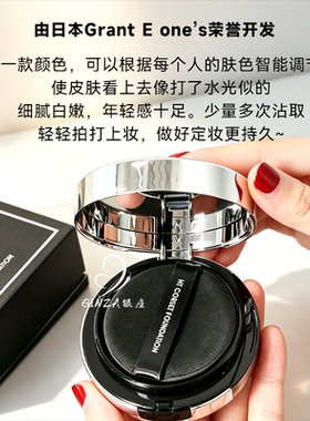 妆感绝美日本ht水光微针养肤气垫