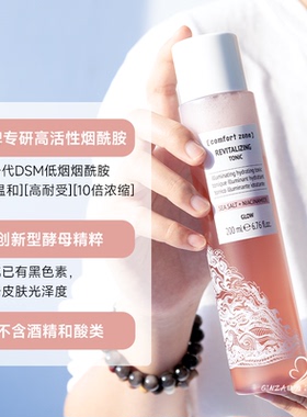 灯泡肌意大利每日晶彩水高能保湿