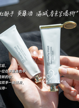 rosebymaat润泽焕肤保湿护手霜