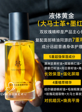 绝妙好用身体油~滑嫩清香玫瑰油