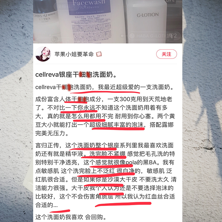 干细包洗面奶胶原蛋白深层清洁不紧绷 日本银座 回购洁面 cellreva 干细包洗面奶胶原蛋白深层清洁不紧绷 日本银座 回购洁面 cellreva